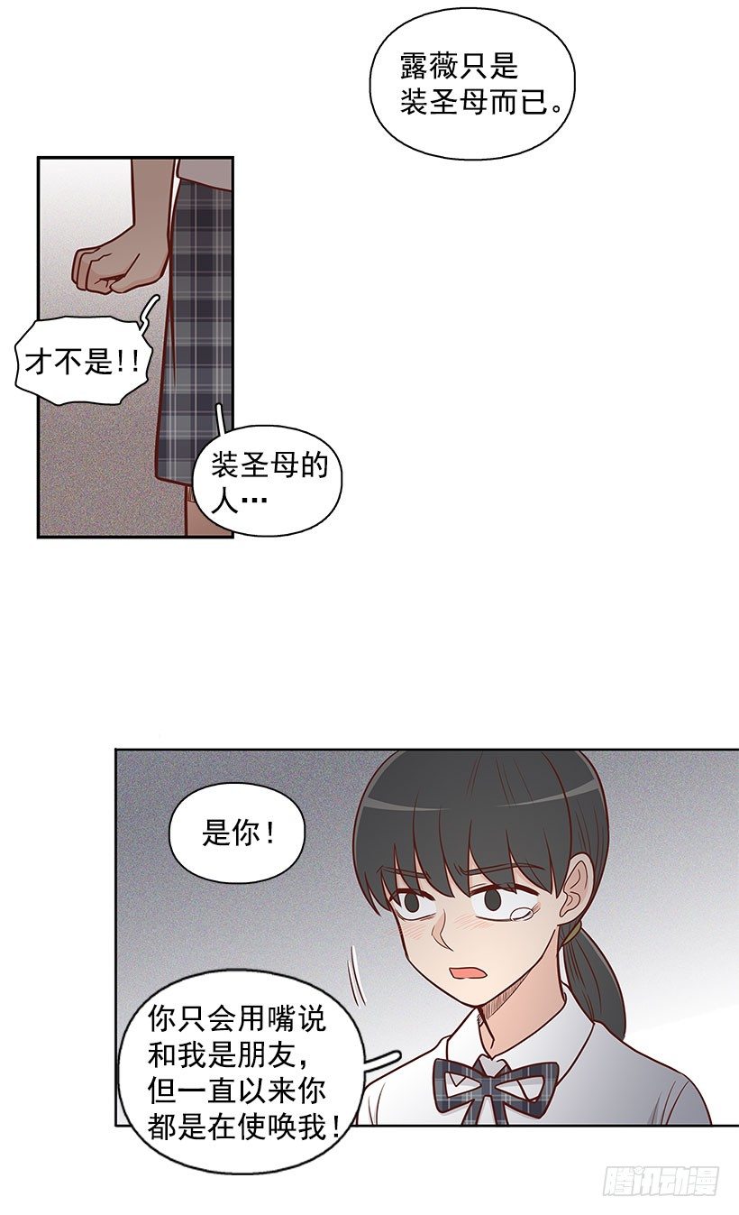 只哭三次-第52话