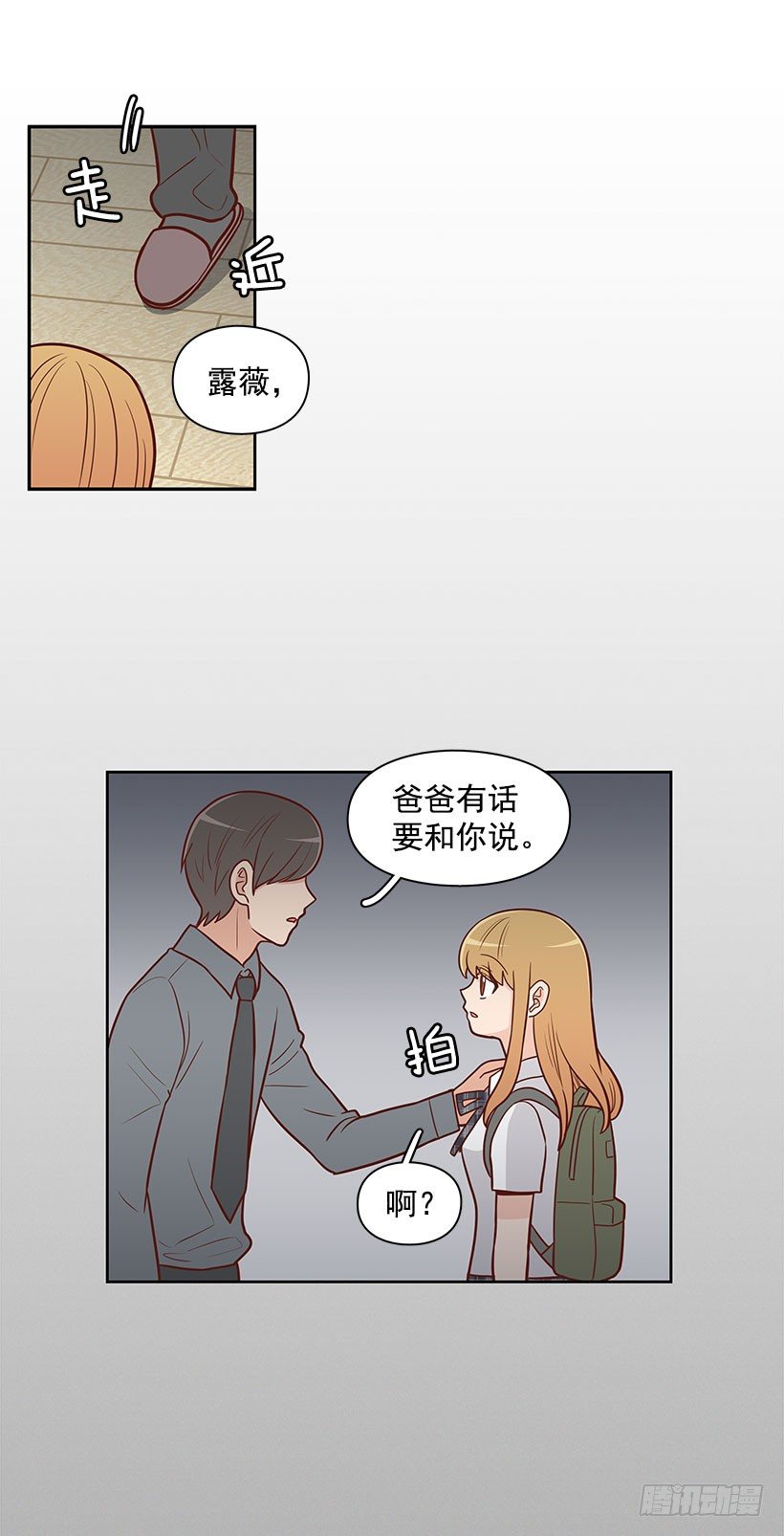 只哭三次-第52话