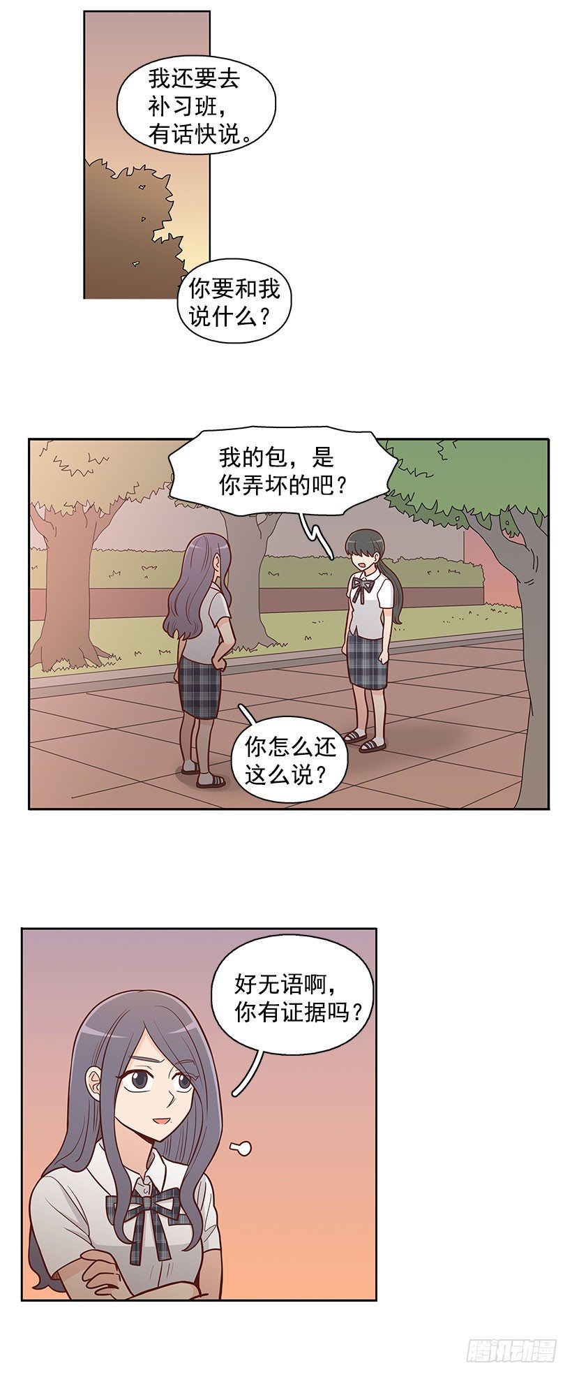 只哭三次-第52话