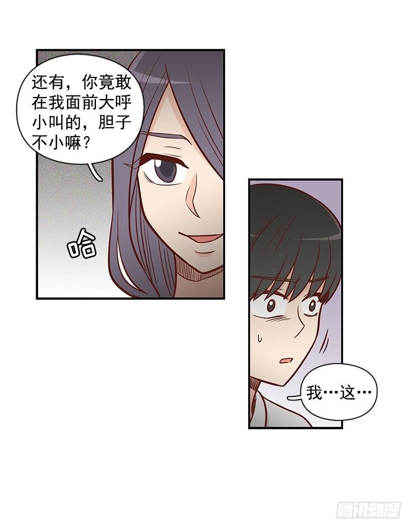 只哭三次-第52话