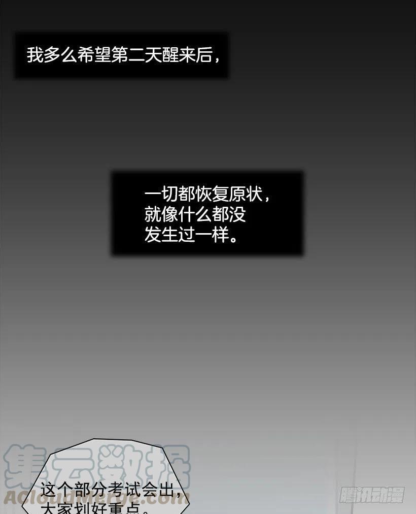 离婚-第54话
