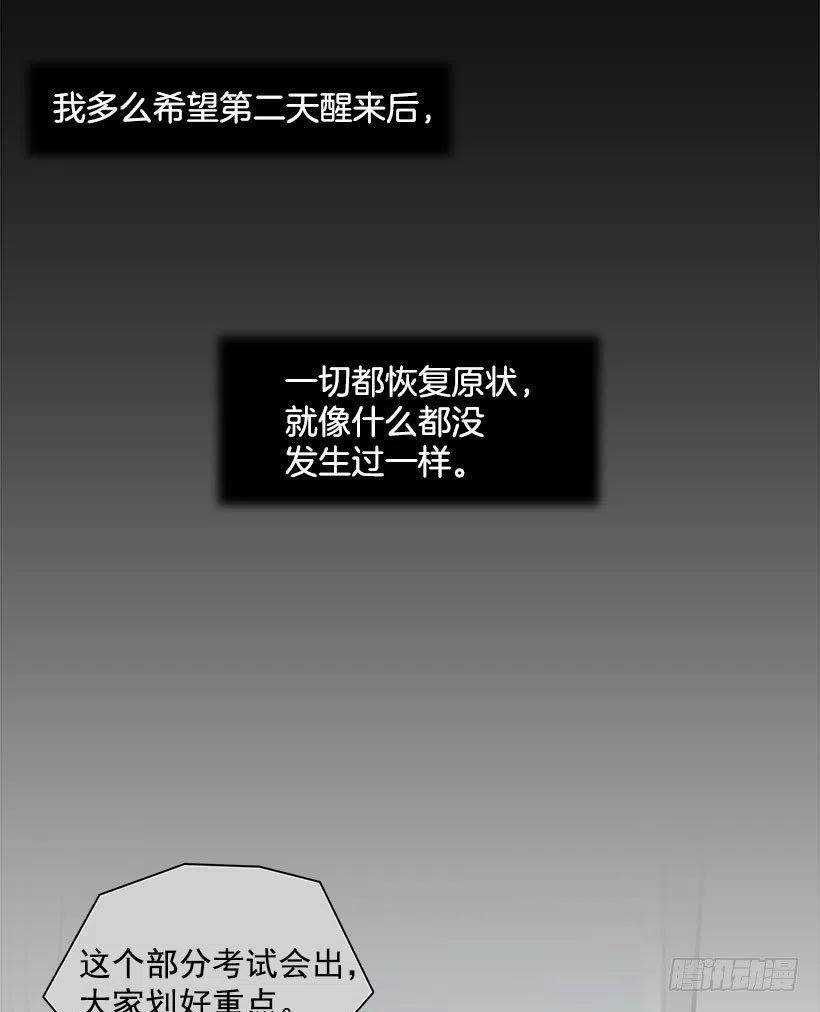 离婚-第54话