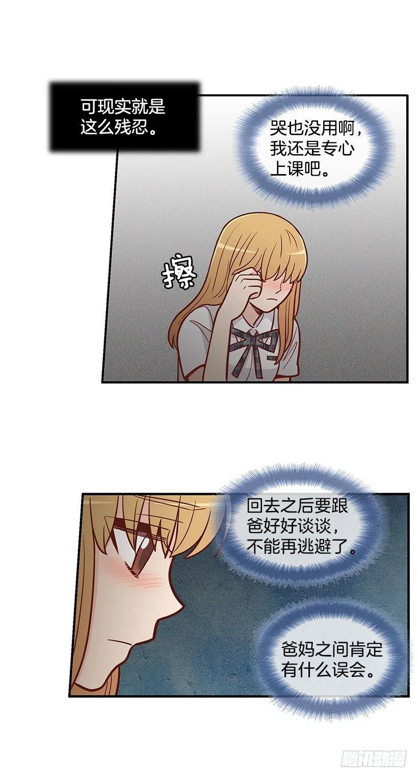 离婚-第54话