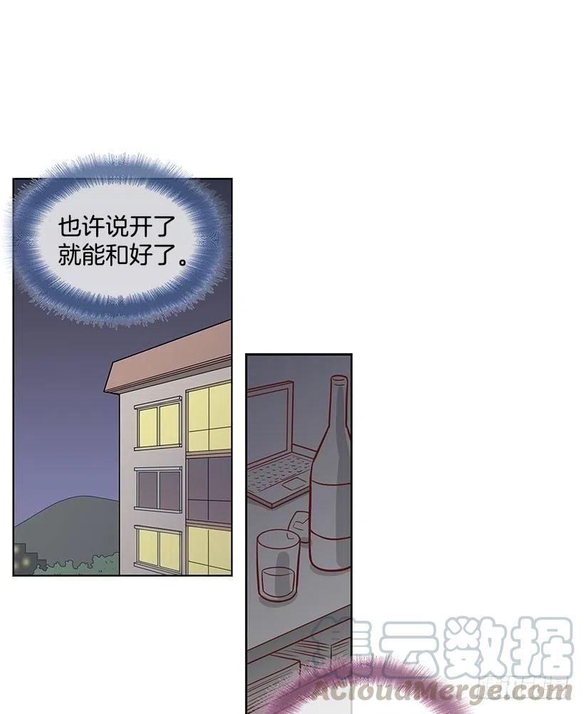 离婚-第54话