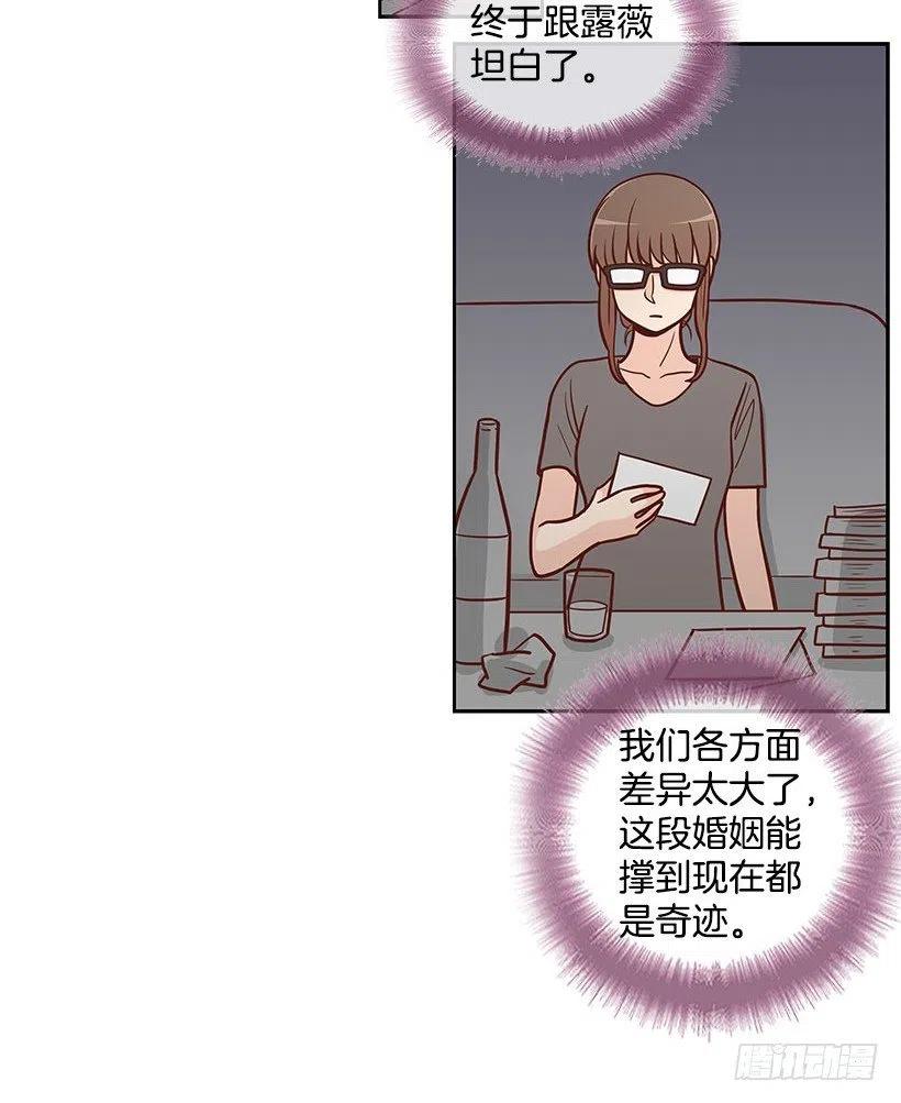 离婚-第54话