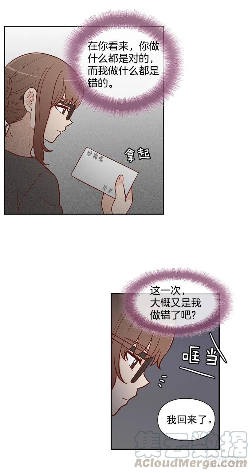 离婚-第54话