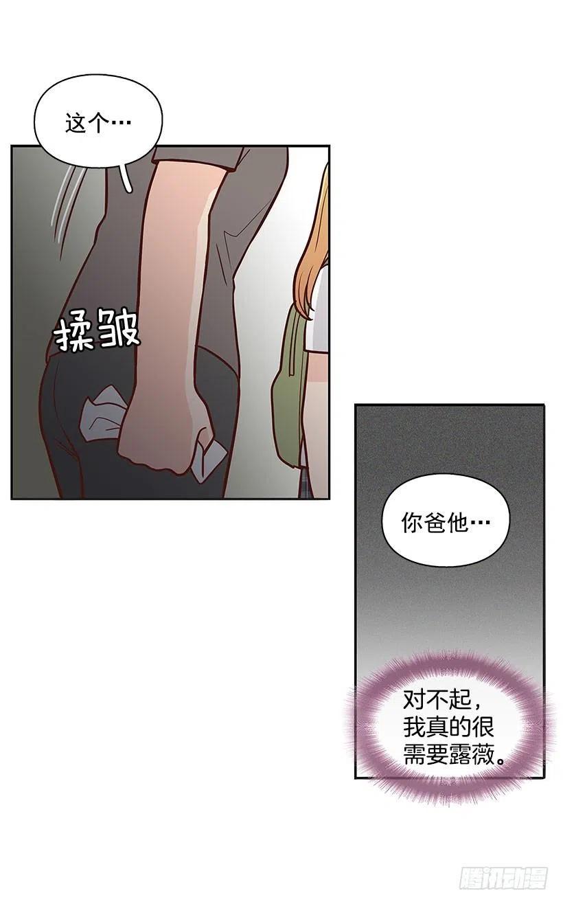 离婚-第54话
