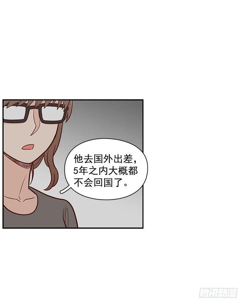 离婚-第54话