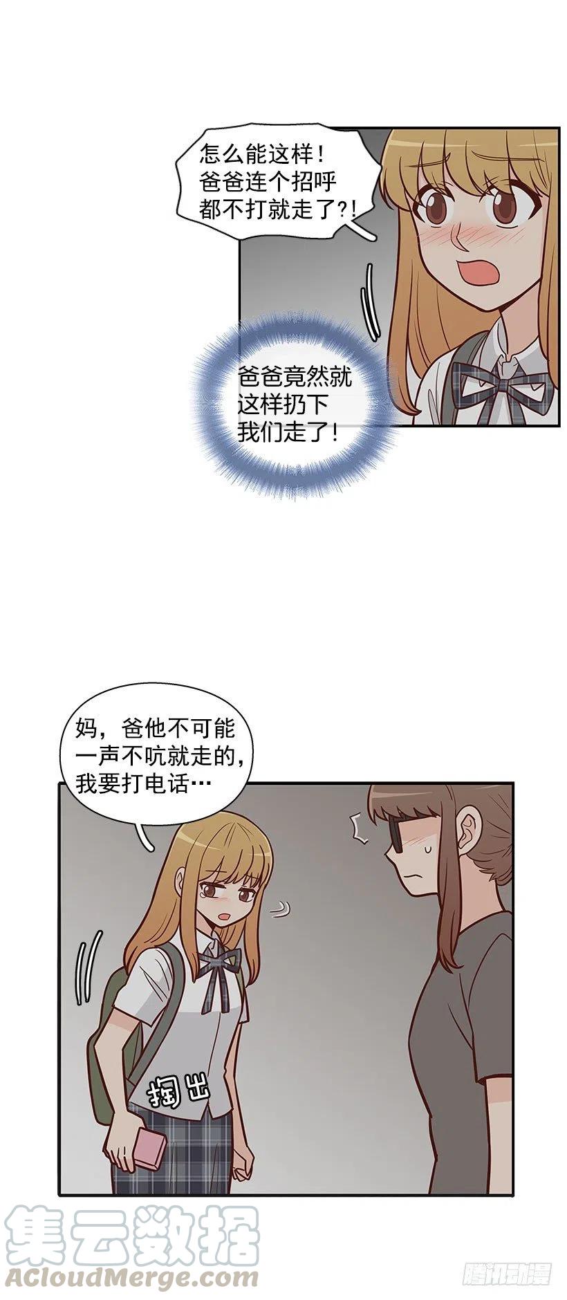 离婚-第54话