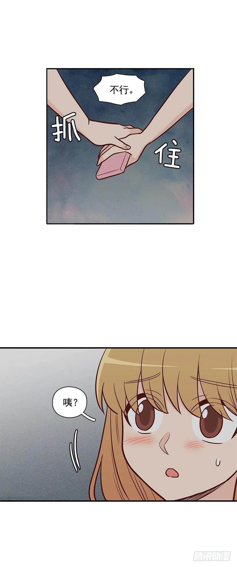 离婚-第54话