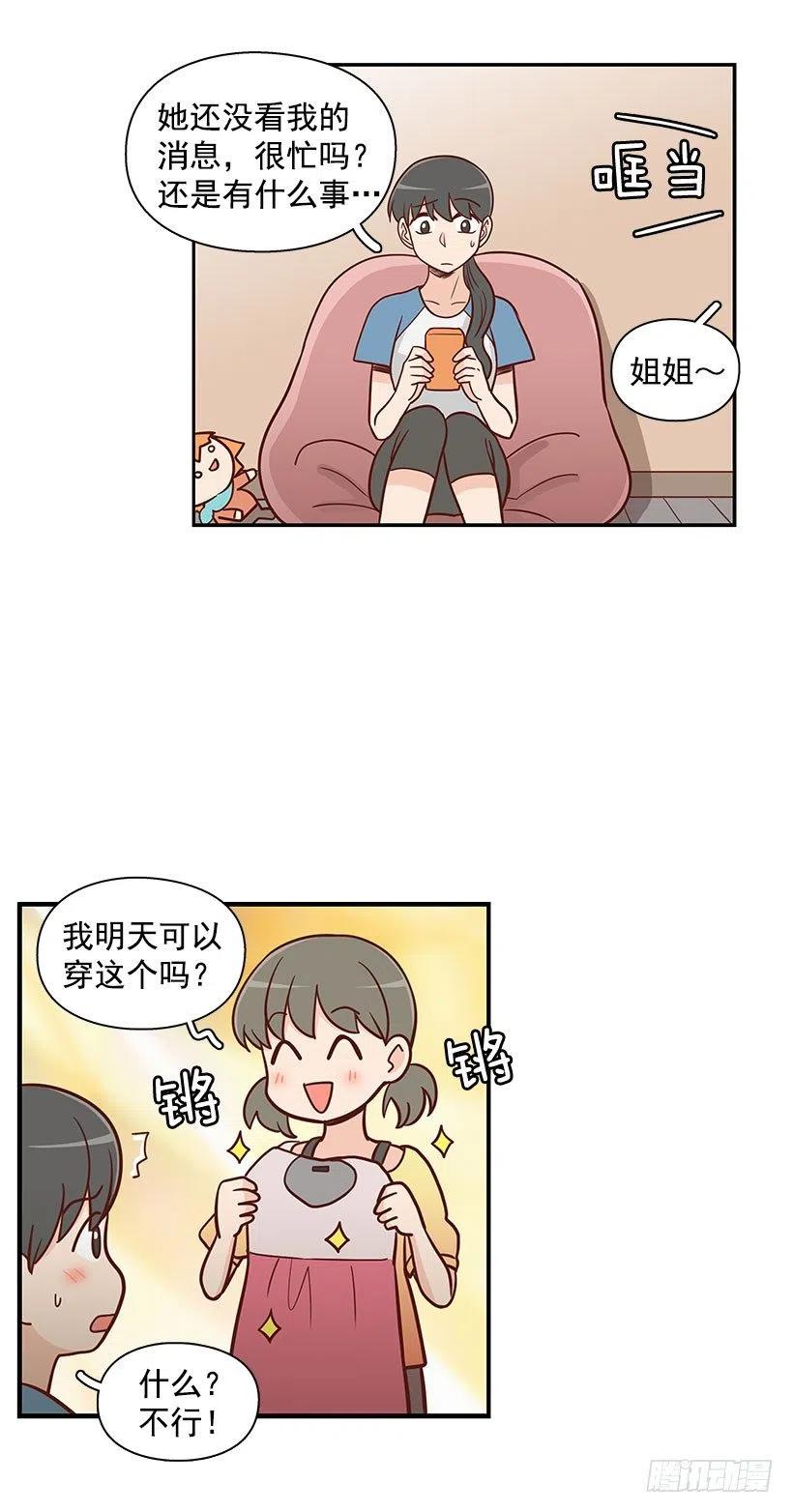 离婚-第54话
