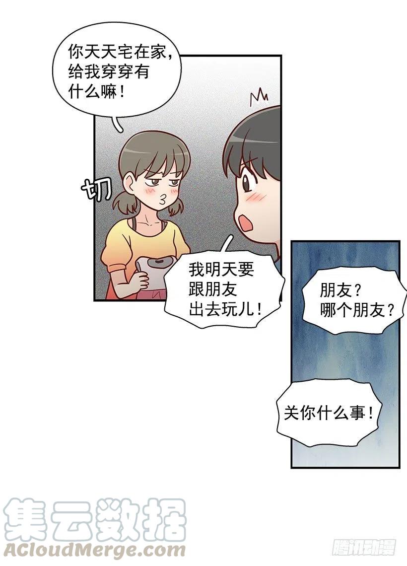 离婚-第54话