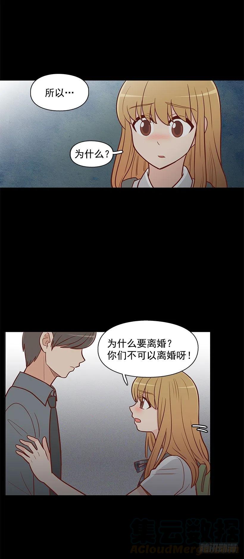 离婚-第54话