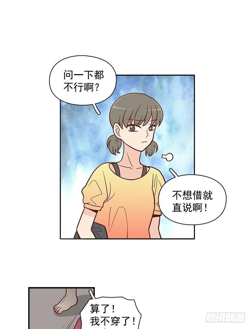 离婚-第54话