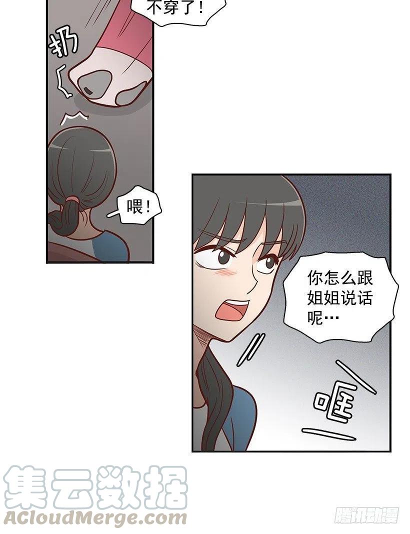 离婚-第54话