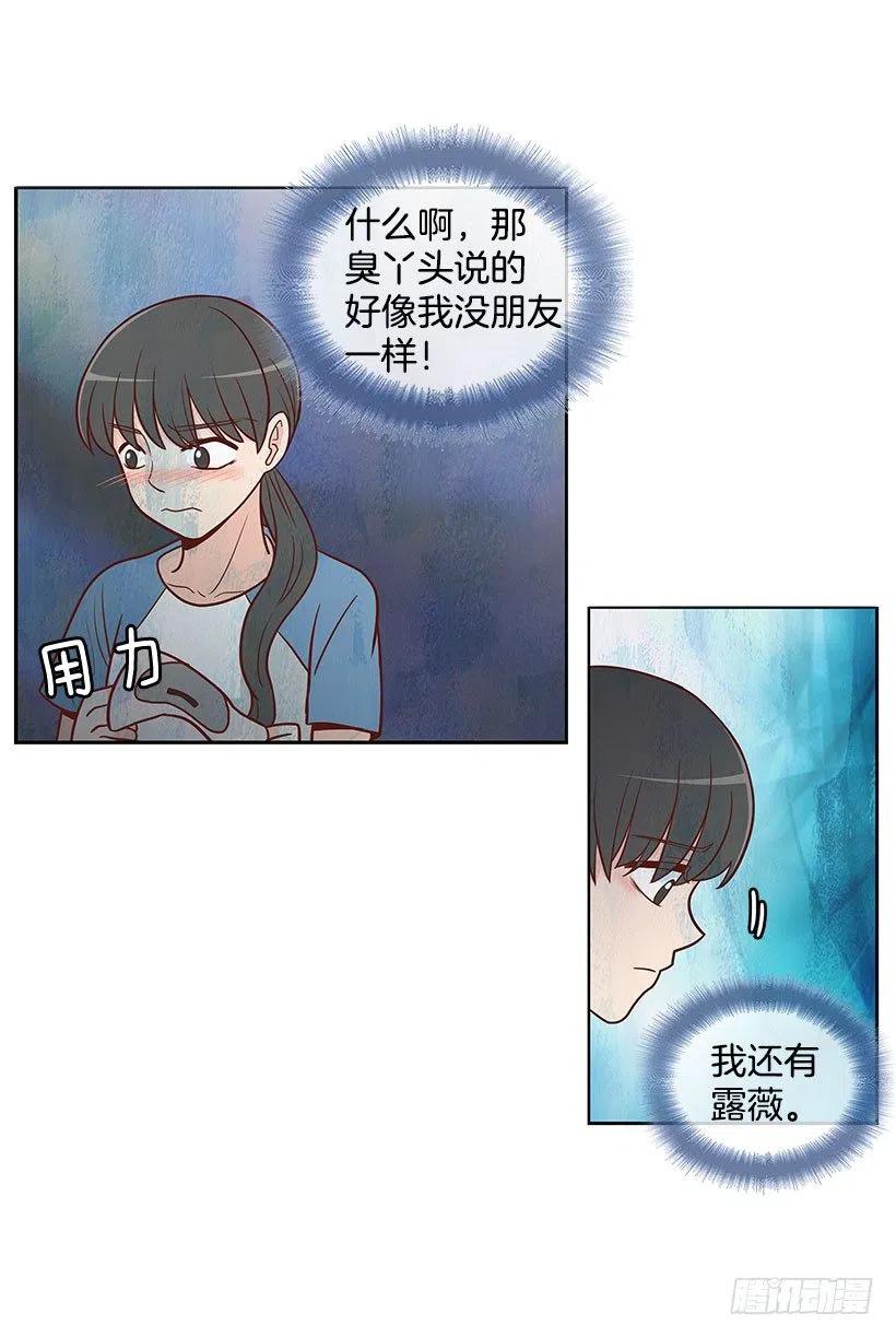离婚-第54话