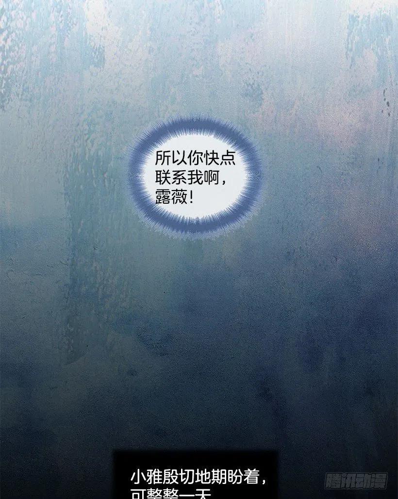 离婚-第54话