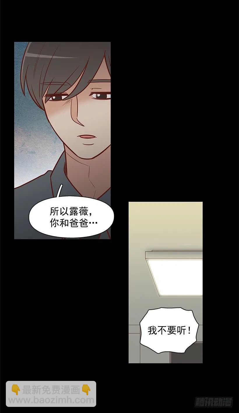 离婚-第54话