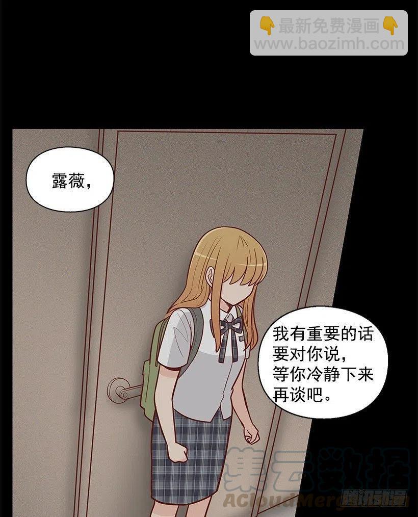 离婚-第54话