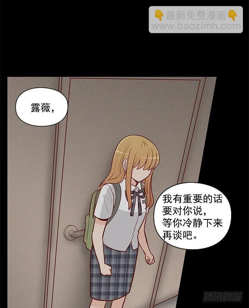 离婚-第54话