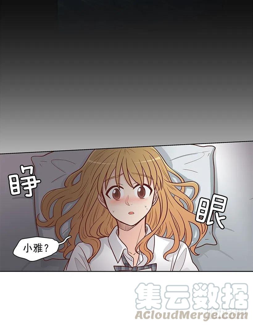 但愿是梦-第56话