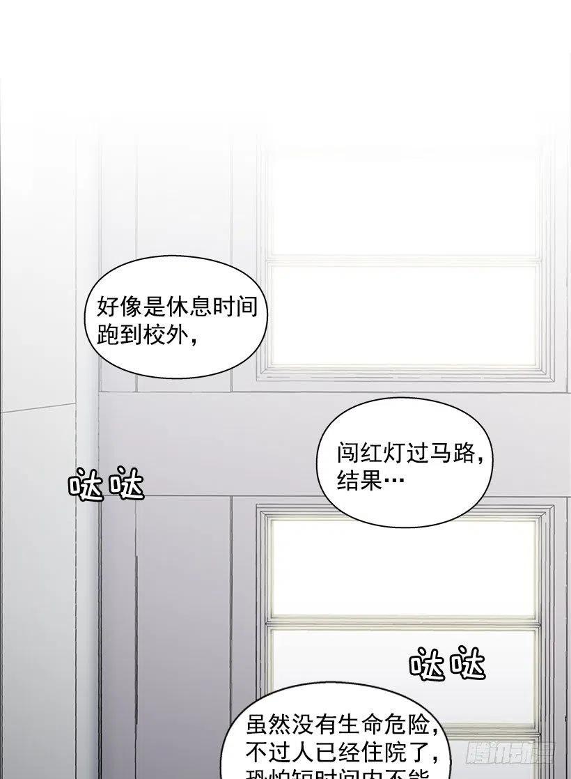 但愿是梦-第56话