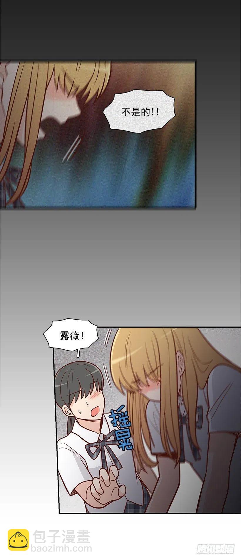 但愿是梦-第56话