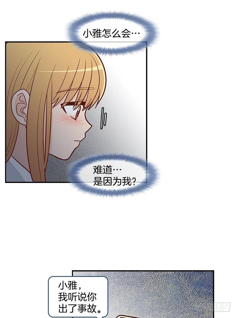 但愿是梦-第56话
