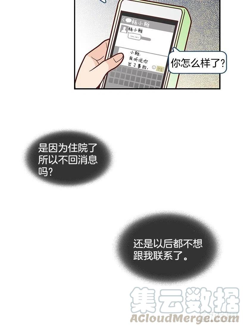 但愿是梦-第56话