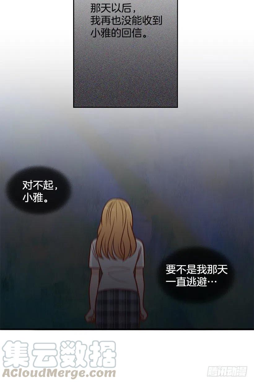 但愿是梦-第56话