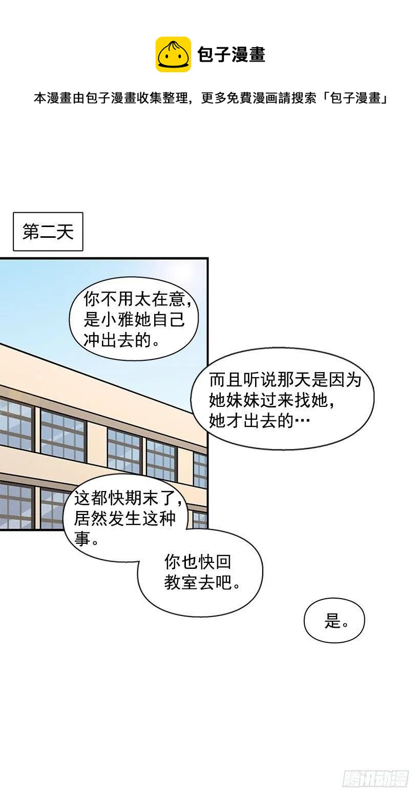 但愿是梦-第56话