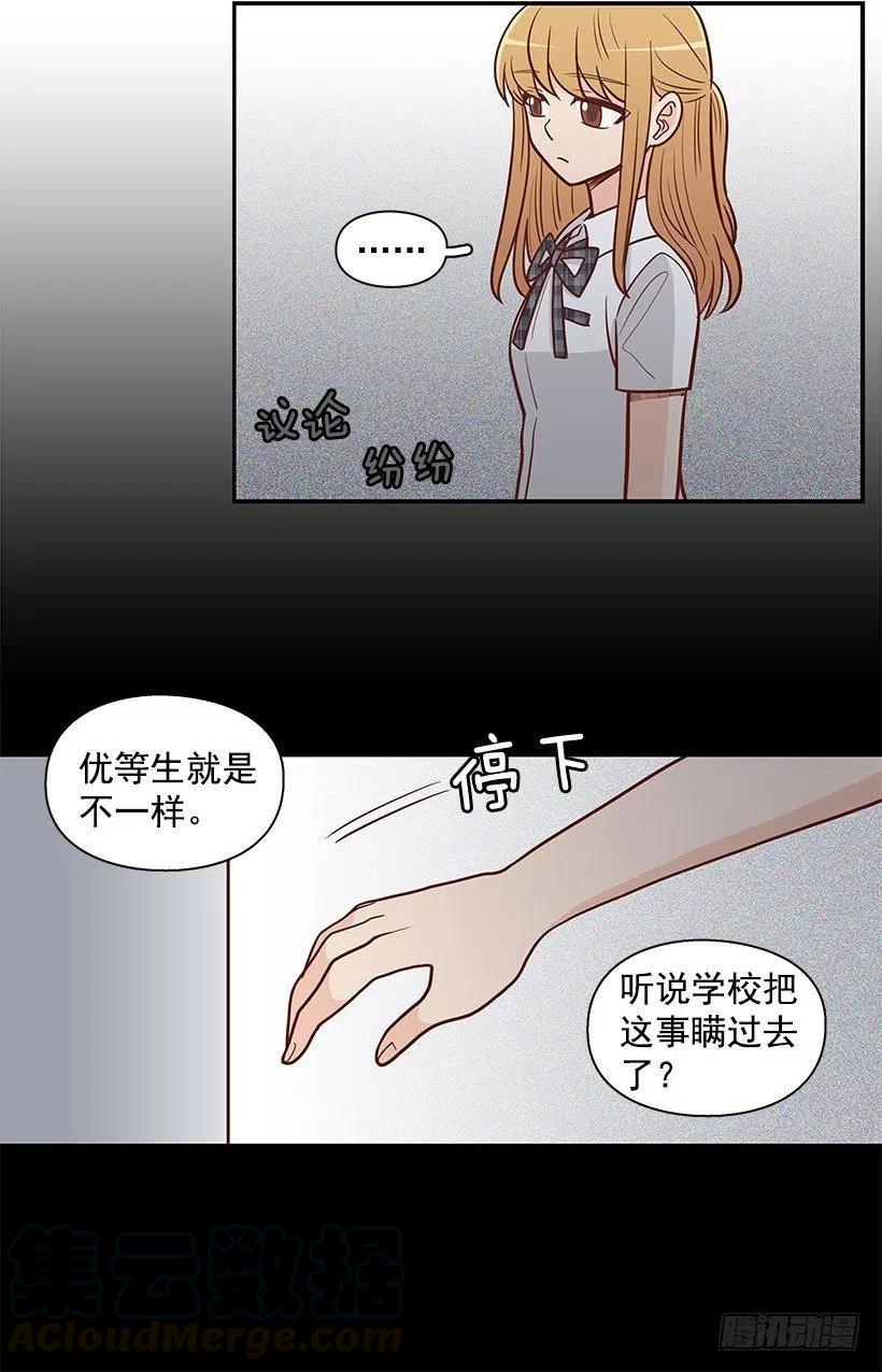 但愿是梦-第56话