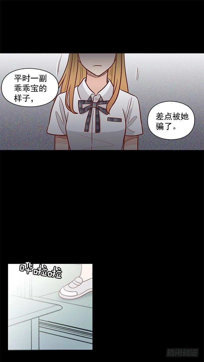 但愿是梦-第56话