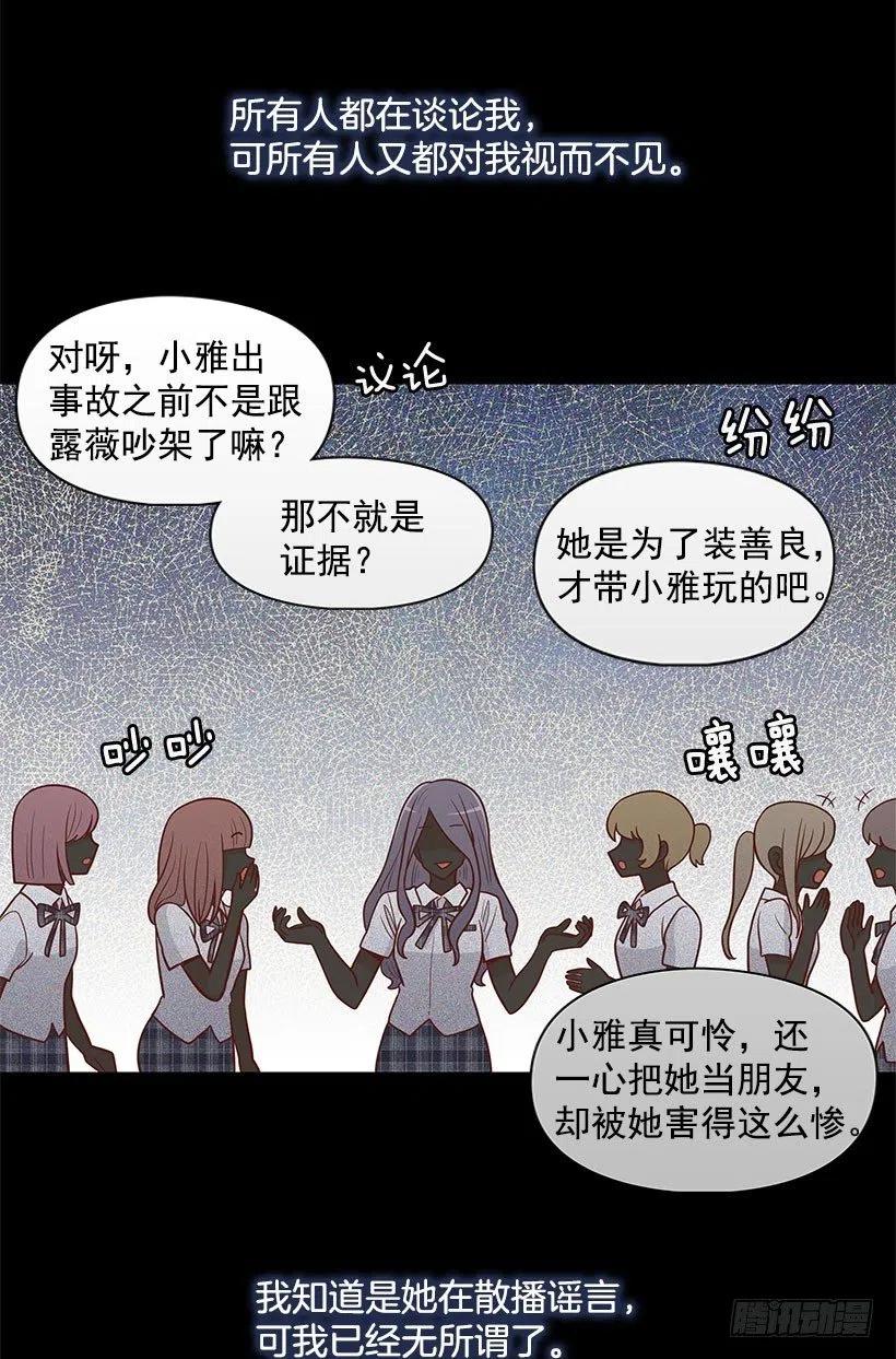 但愿是梦-第56话