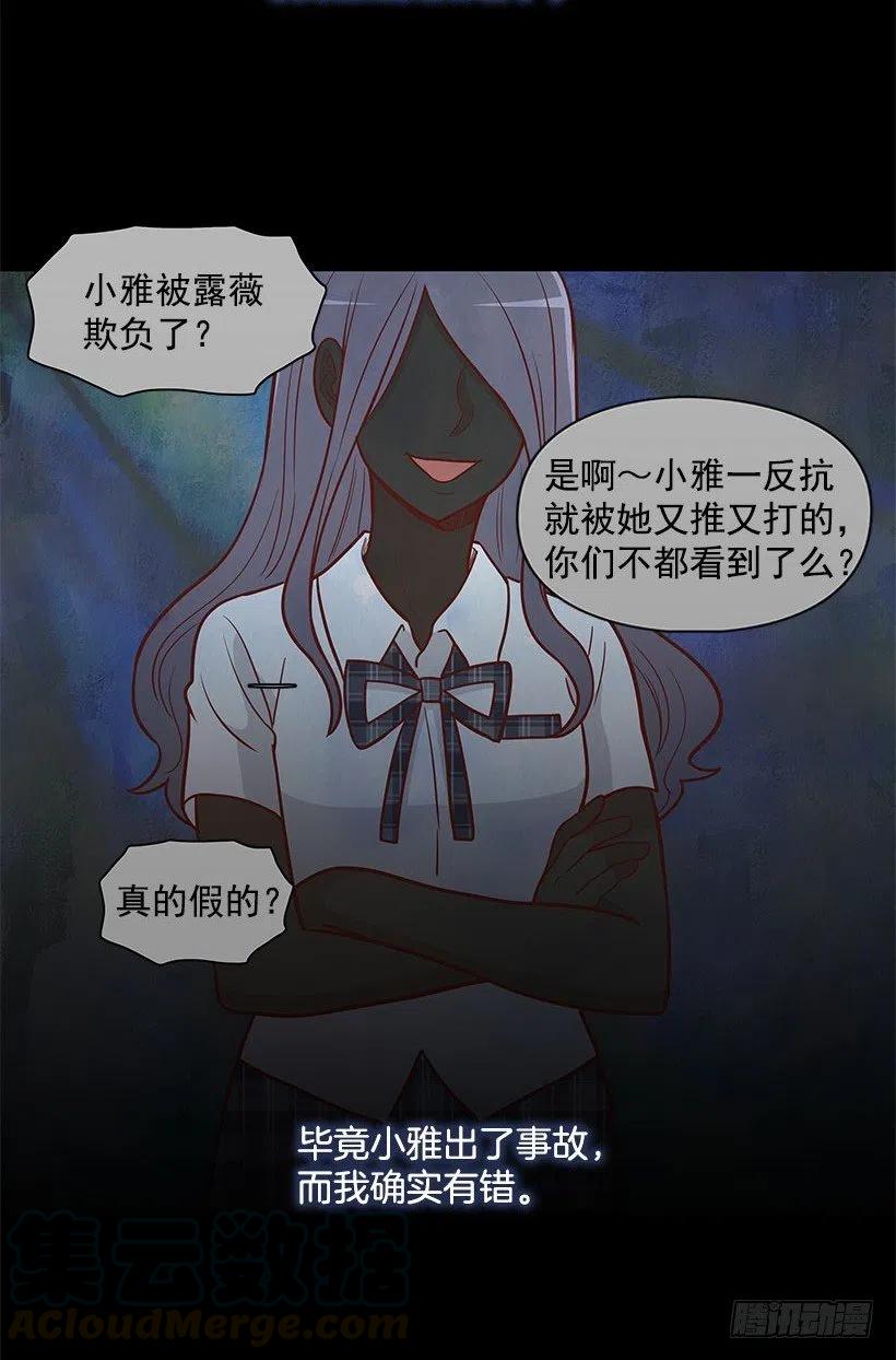 但愿是梦-第56话