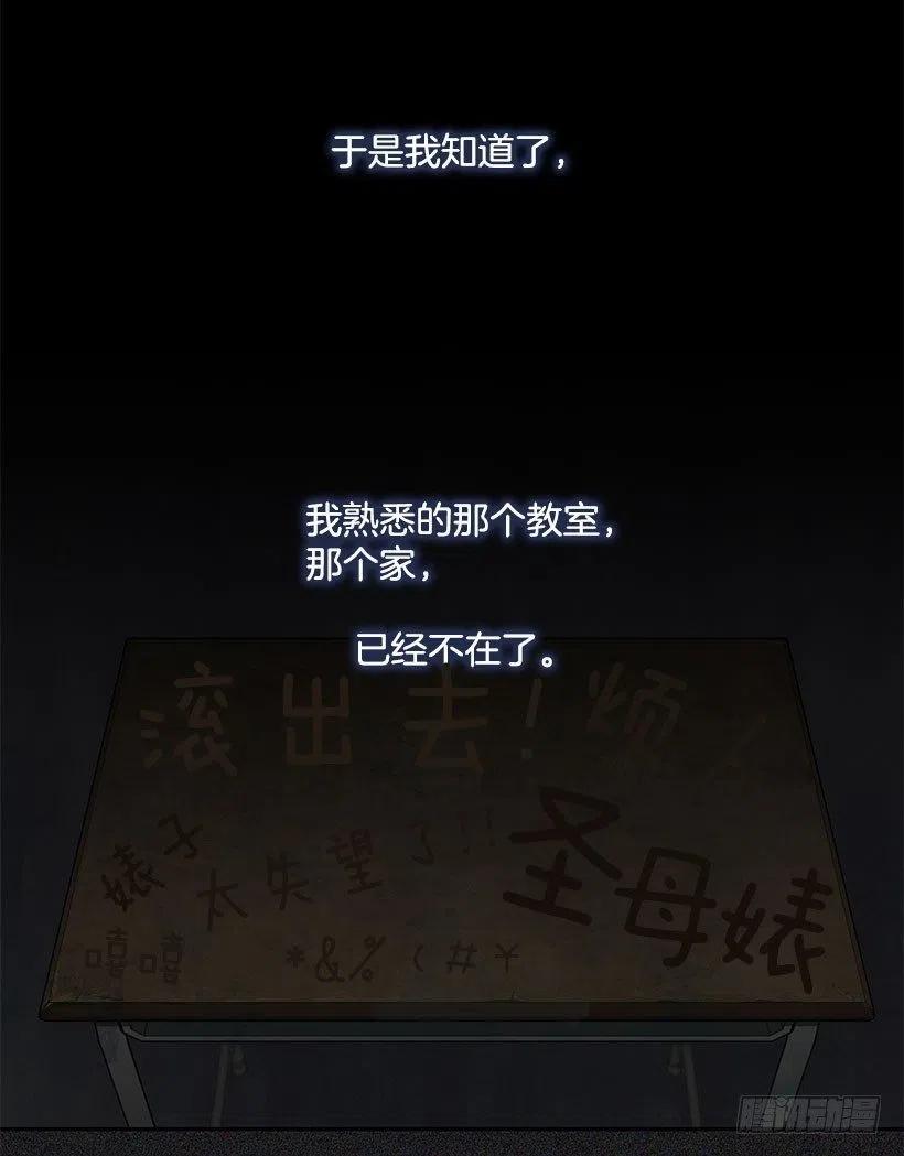 但愿是梦-第56话
