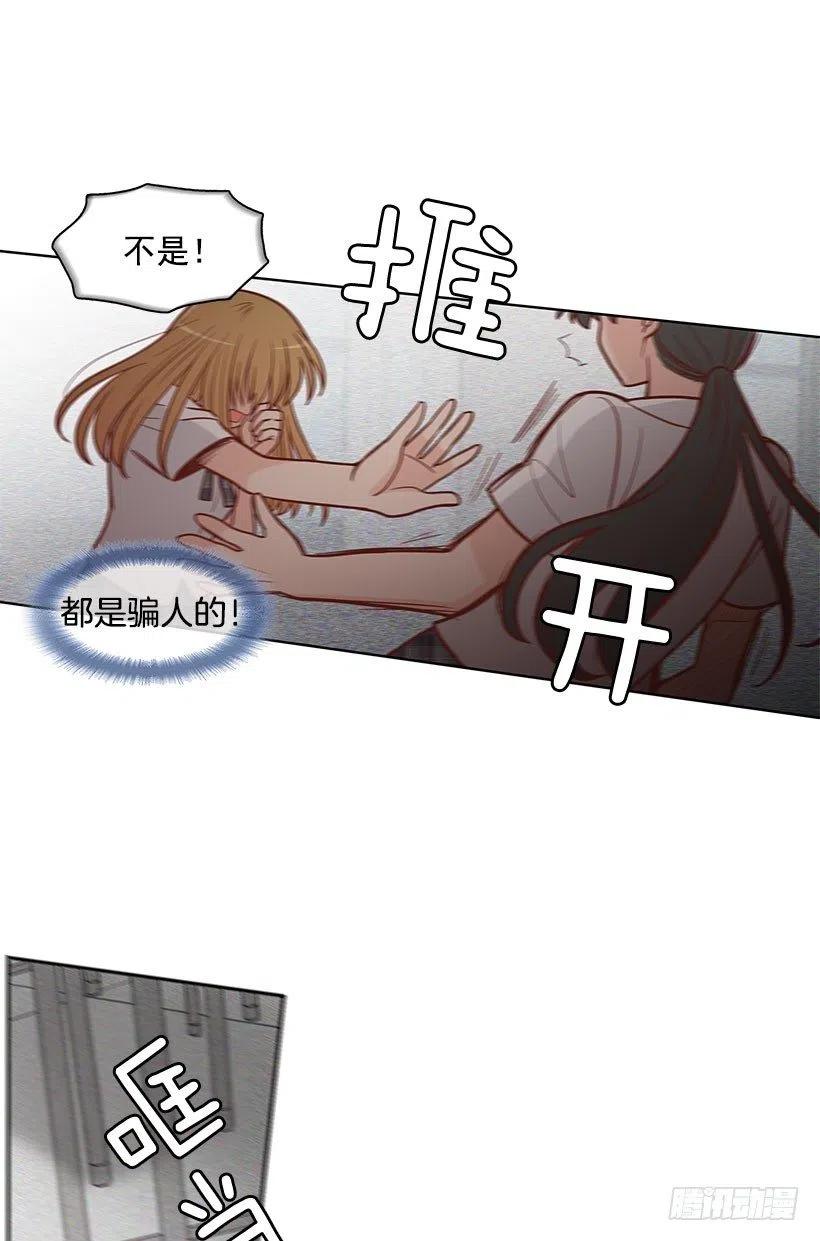 但愿是梦-第56话