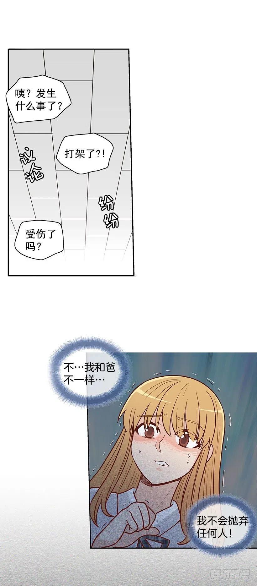 但愿是梦-第56话