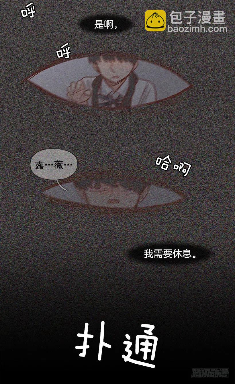 但愿是梦-第56话