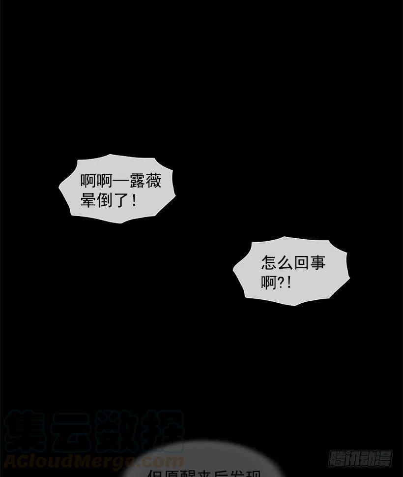 但愿是梦-第56话