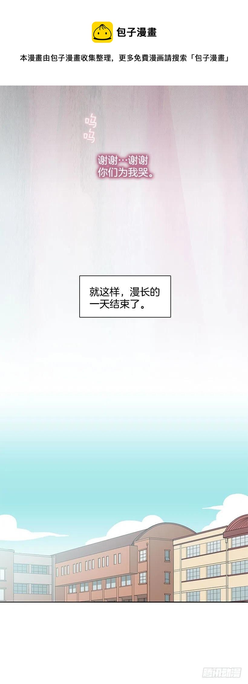 谢谢-第58话