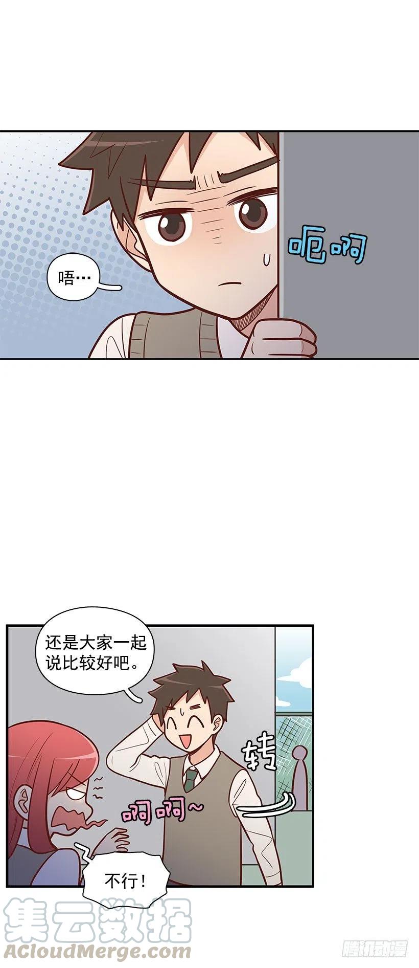 谢谢-第58话