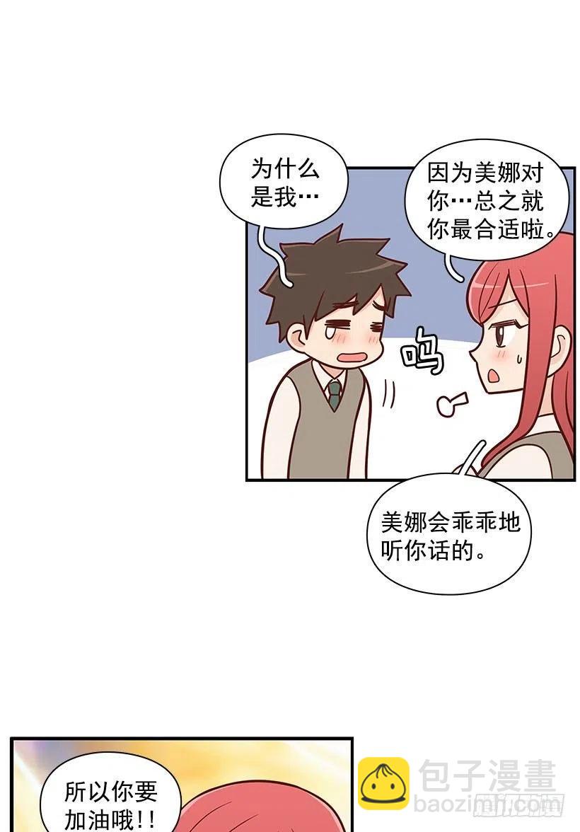 谢谢-第58话