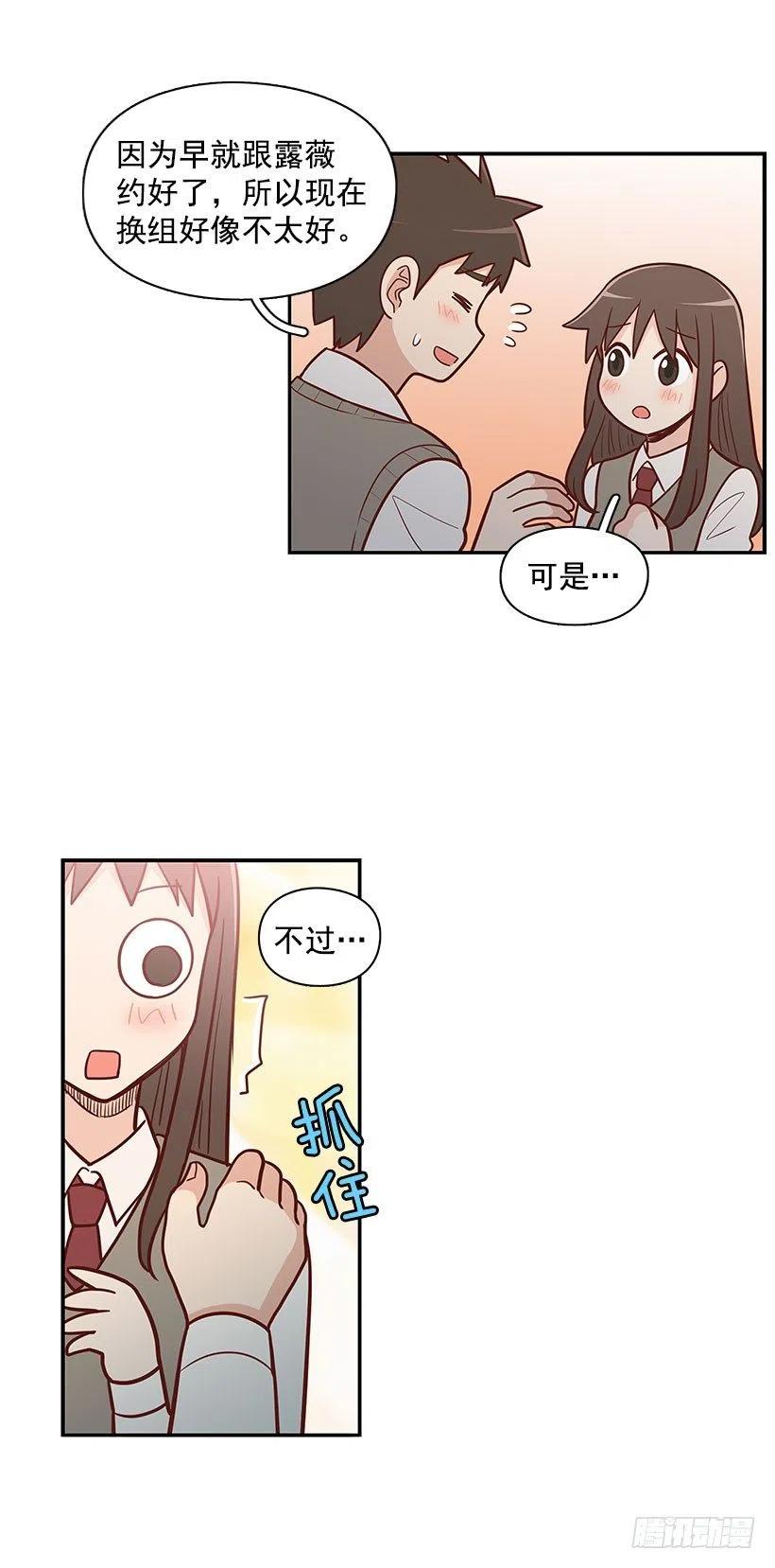 谢谢-第58话