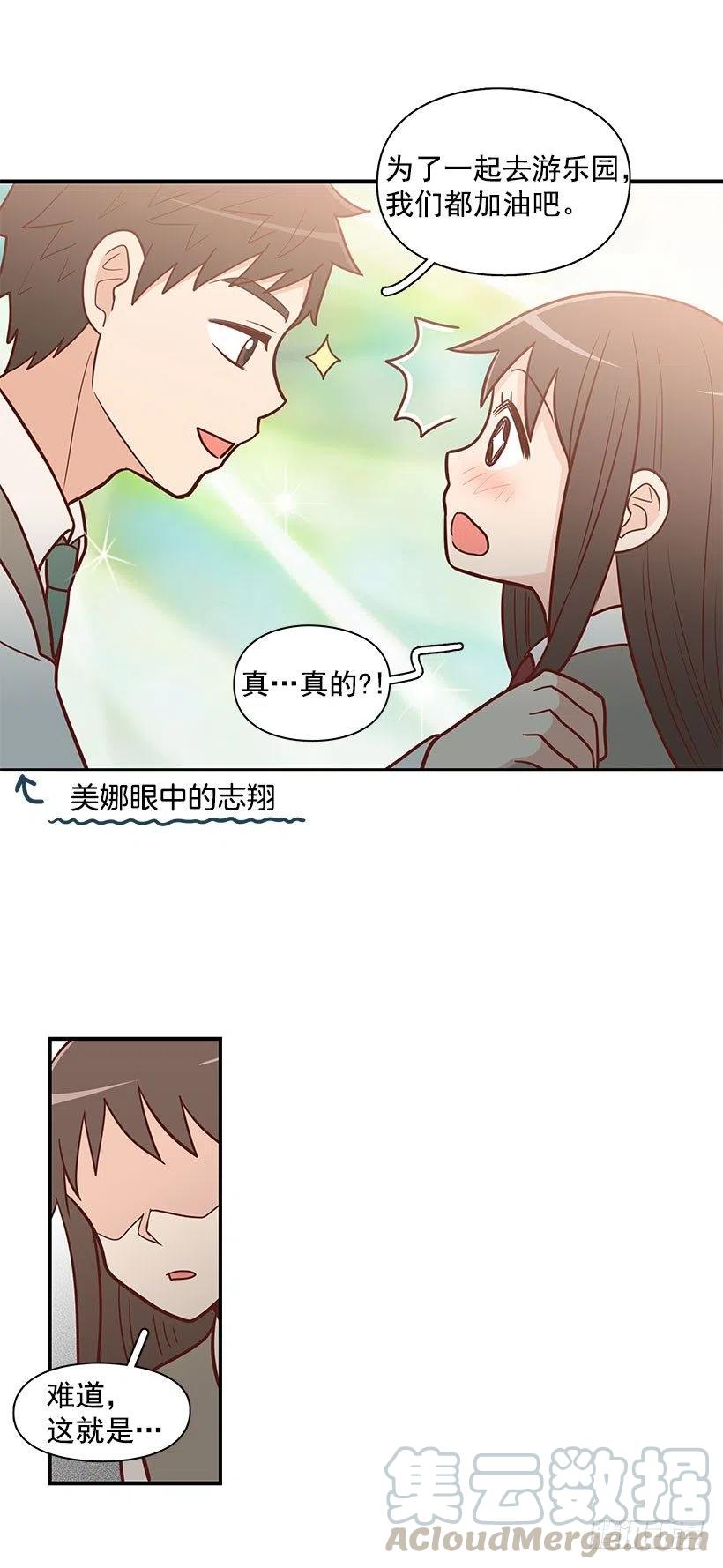 谢谢-第58话
