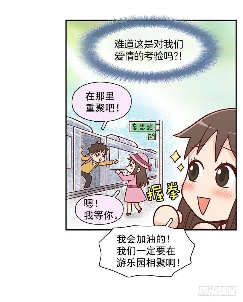 谢谢-第58话