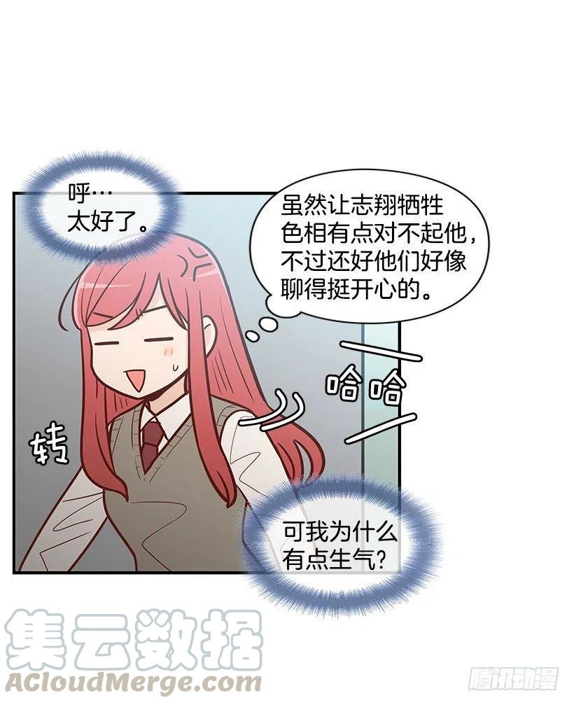 谢谢-第58话