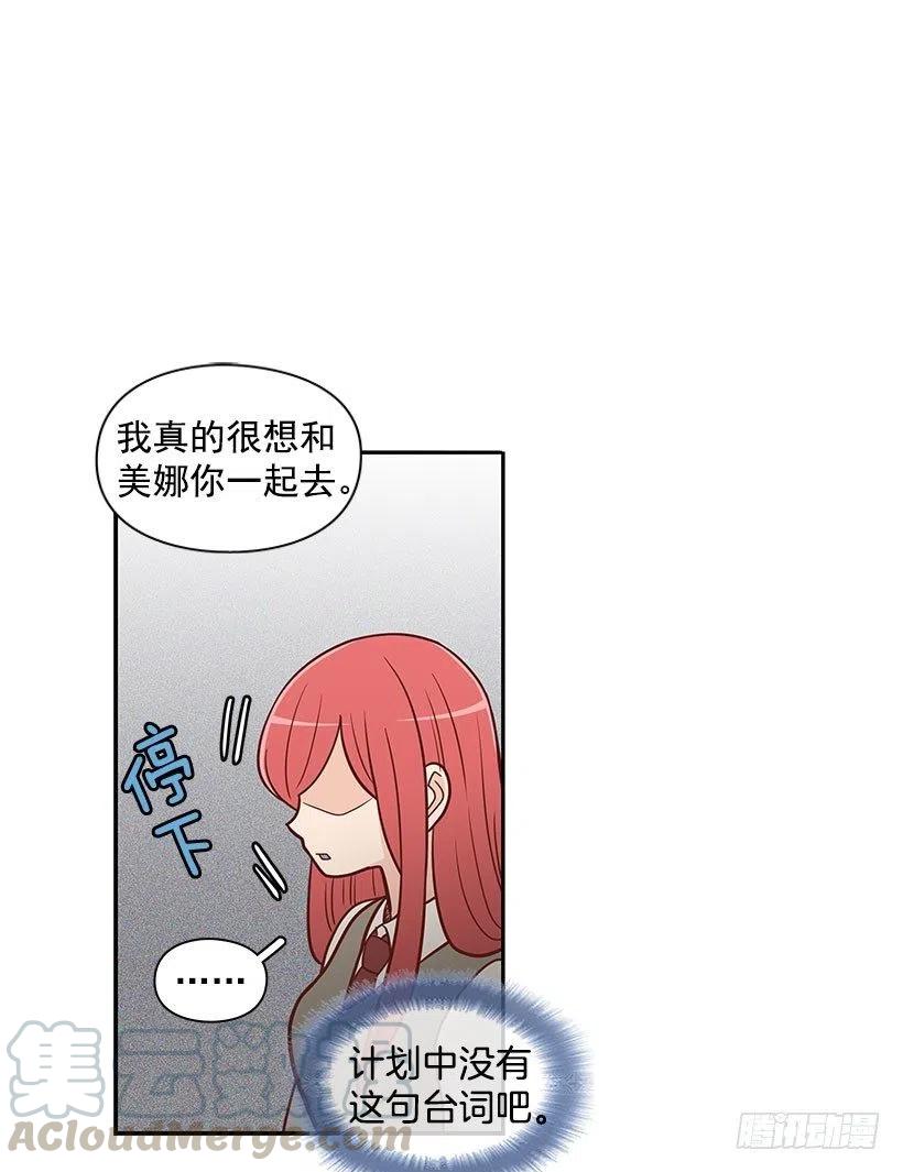 谢谢-第58话