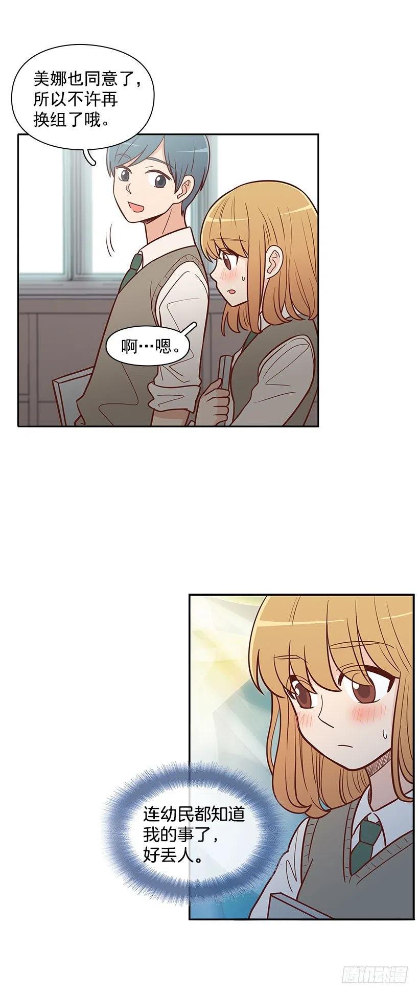 谢谢-第58话