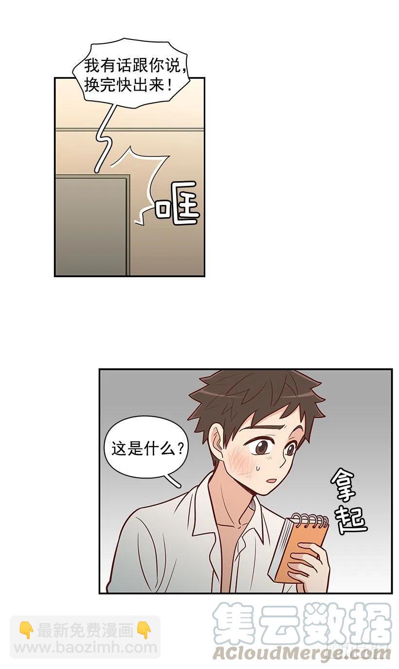 你快回来-第60话